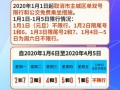邯郸限号11月1号？邯郸限号11月1号是几点？