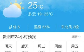 贵阳天气预报一个月，贵阳天气预报一个月30天查询结果？