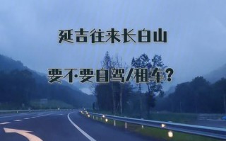 延吉市天气预报7天，延吉市天气预报查询一周15天