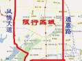 广河县车辆限号查询，广河县交通管制
