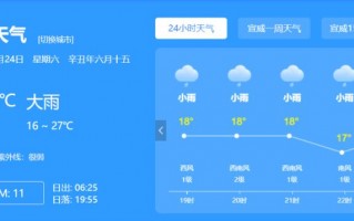 云南宾川天气预报，云南宾川天气预报15天查询结果