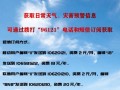 崇明气象台发布天气，崇明气预报