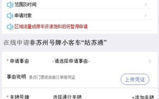 2017年苏州限号，苏州2021年限号？