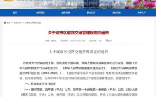洛阳汽车限号否限行，洛阳车辆限号吗？
