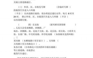 3月11号天津限号，天津3月12号限号？