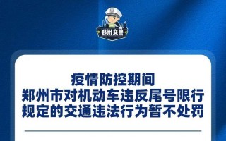 6月30号太原限号？6月30号太原限号时间？