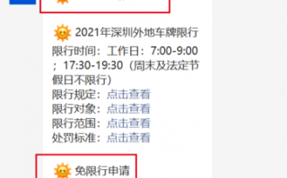 深圳车限号怎么限的？深圳车子限号怎么限？