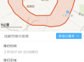 成都春熙路几点限号，成都春熙路限号时间