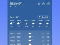 宁晋天气预报小时，宁晋天气预报一星期？