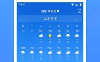 百度天气预报15天，百度天气预报15天顺德