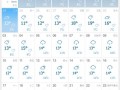 天气预报杭州滨江，天气预报杭州滨江诚业南路？