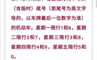 6月10号沧州限号，下星期沧州限号？