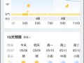 40天内的天气预报，成都近40天内的天气预报？