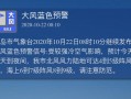 银川天气预报40天，银川天气预报40天查询结果银川六十天天气
