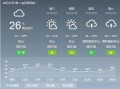 浙江缙云天气预报，浙江缙云天气预报最新