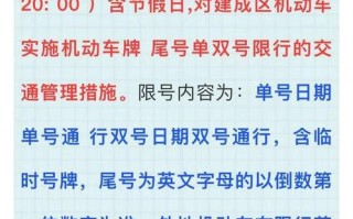 泊头今天限号限多少？泊头市今天限号吗？