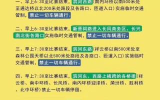 太原28号限什么号，28号太原限行什么号