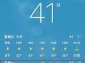 平顶山鲁山天气预报，河南省平顶山市鲁山天气预报15天天气预报
