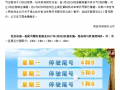 今天保定限号限几啊，今天保定限号限几和几？
