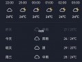 天气预报广州长隆？天气预报广州长隆野生动物园？