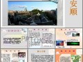 四川仪陇天气预报？四川仪陇天气预报30天准确？