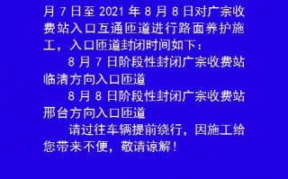 邢台11号限号通知？邢台限号2021最新限号1月份？
