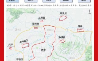 现在周至限号怎么限，周至限号当天几点解除