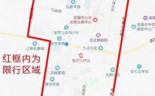 安国2018限号表，安国限号范围？