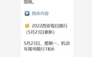 西安1月17号限号？西安202111限号吗？