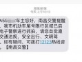 限号100几个小时？限号100%会被拍吗？