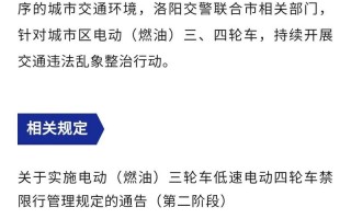 洛阳市明天限号几啊，洛阳市明天限号多少