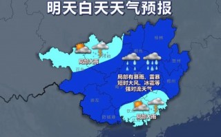 靖西市天气预报7天，靖西天气预报7天查询电话