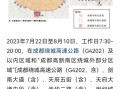 限号限行最新时间表，限号2022最新限号时间