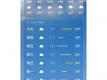 深圳天气预报60天，深圳天气预报60天查询