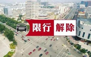 星期二潼关限号是几的简单介绍