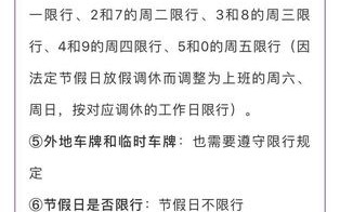 郑州26号是否限号？郑州26限号车牌号是多少？