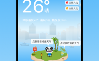 最好用的天气预报，最准最好用的天气预报？