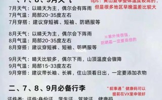 黄山市天气预报屯溪，黄山屯溪天气查询7天