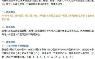 洛阳5月26号限号，洛阳市5月1日车限号吗？