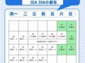 大运会货车限行限号？大运高速限速多少？