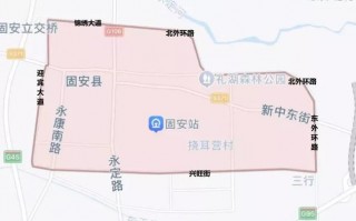 固安限号星期一限几，固安限号嘛？