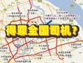 外地车牌限行和限号？外地车牌限行是什么意思？