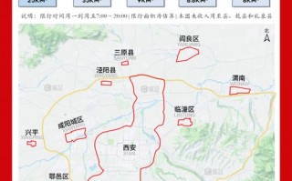 未央南限号吗限号吗？未央南限号吗限号吗？