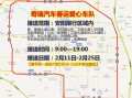 安阳限号吗限行尾号，安阳限号通告