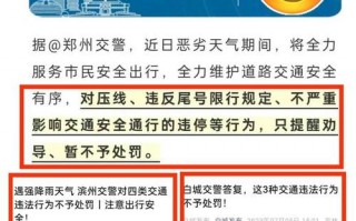 28号天津限号多少，2021年1月28日天津限号