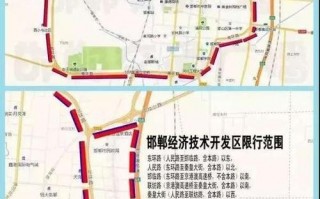 20号邯郸限什么号，邯郸市二十号限号？
