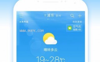 最新款天气预报软件，天气预报软件大全下载