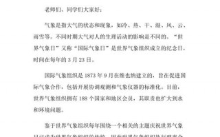 简单的天气预报稿子，简单的天气预报稿子大全