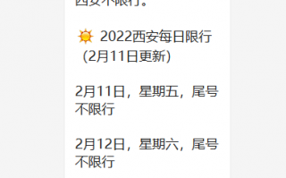 15号西安限号多少，西安15号限行车号？