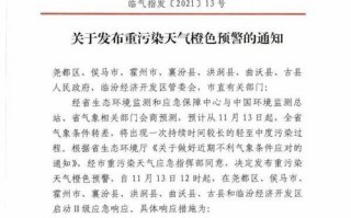 临汾交通限号14号？临汾交通限号查询？